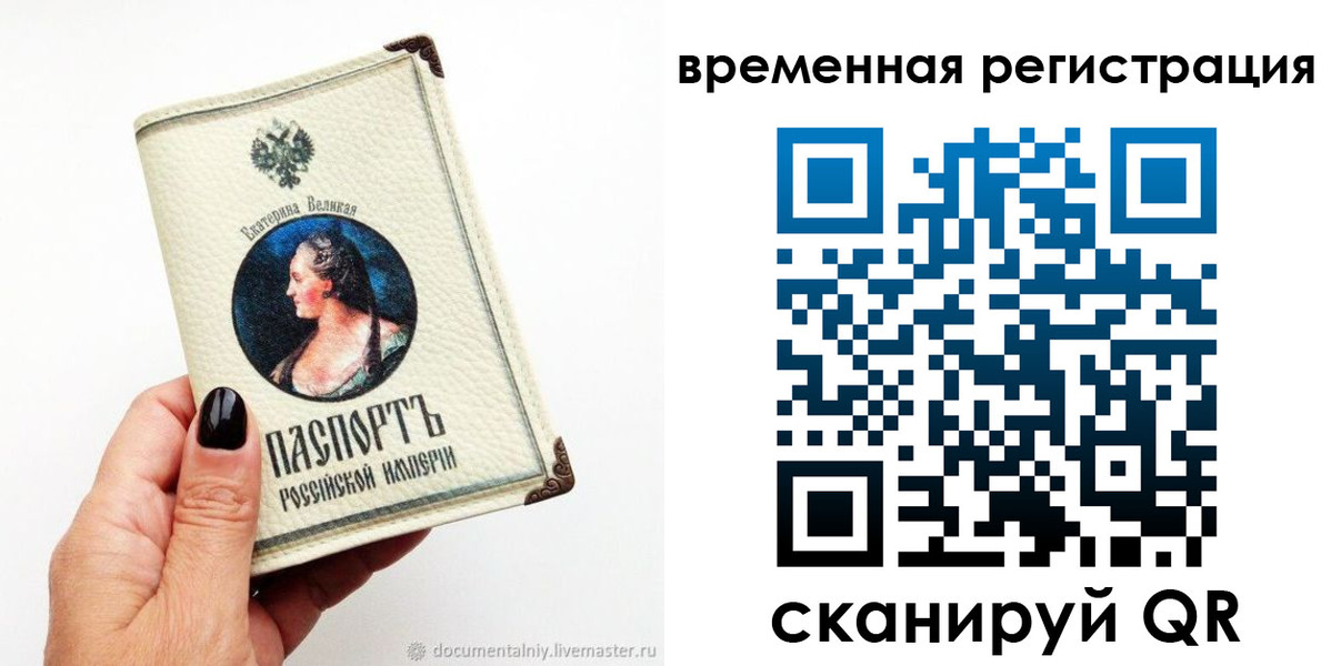 временная регистрация 2025 в Дальнереченске