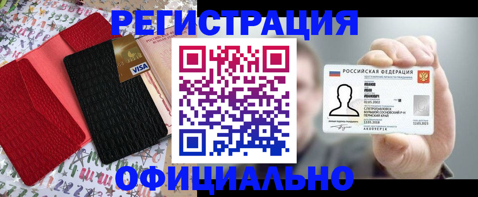 прописка гарантия в Дальнереченске