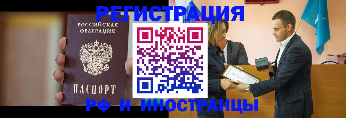 прописка для военкомата в Дальнереченске
