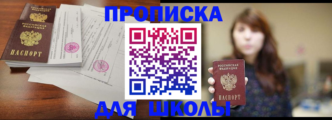 где прописаться в Дальнереченске