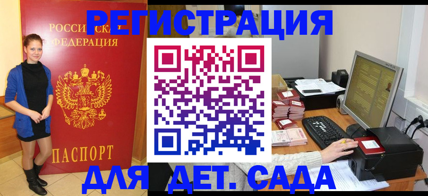 прописка штамп в Дальнереченске
