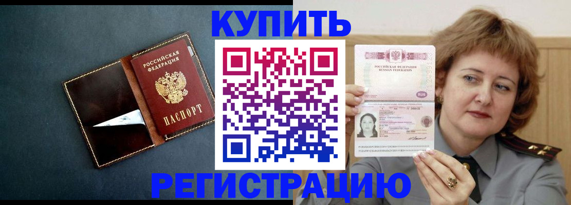 регистрация для школы в Дальнереченске