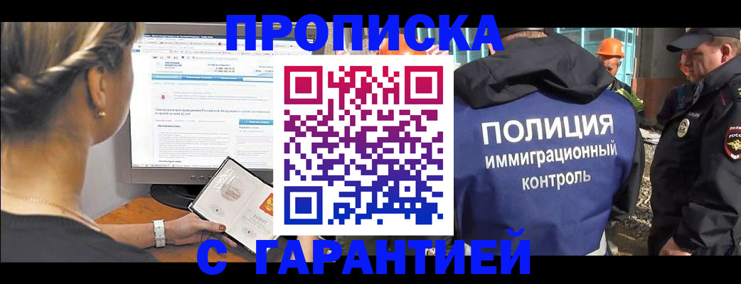 пропишу в квартире в Дальнереченске