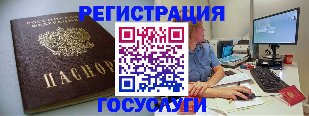 временная регистрация надежно в Дальнереченске